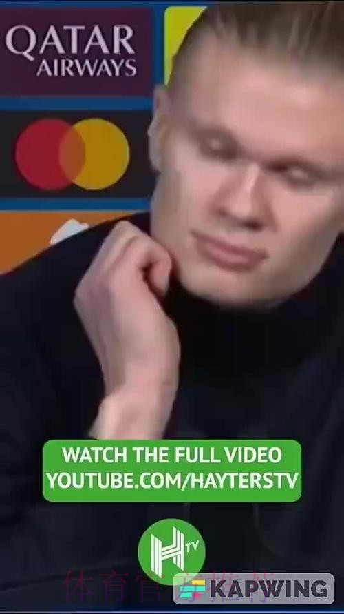 六台记者：巴萨很开心看到哈兰德没有去皇马