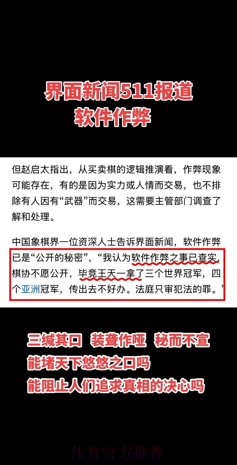 录音门当事人:没*皇马 录音内容出版书里就有 录音门当事人:没*皇马 录音内容出版书里就有